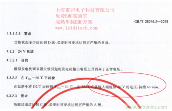 工業(yè)和汽車?yán)擞勘Wo電路的原理和設(shè)計