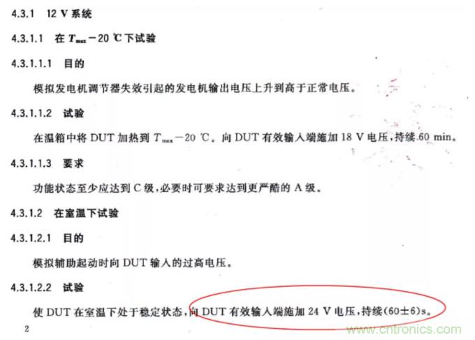 工業(yè)和汽車?yán)擞勘Wo電路的原理和設(shè)計