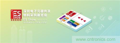 首屆ES SHOW電子展開展在即，主辦方揭秘三大亮點(diǎn) ！