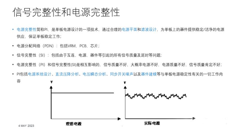 【泰享實(shí)測(cè)之水哥秘笈】：干貨分享，深度講解電源完整性設(shè)計(jì)和測(cè)試
