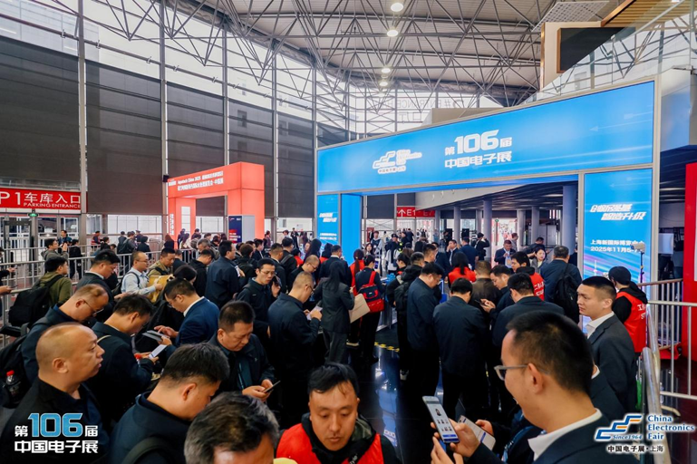 創(chuàng)新強(qiáng)基，智造賦能：超600家企業(yè)齊聚！第106屆中國(guó)電子展打造行業(yè)盛宴