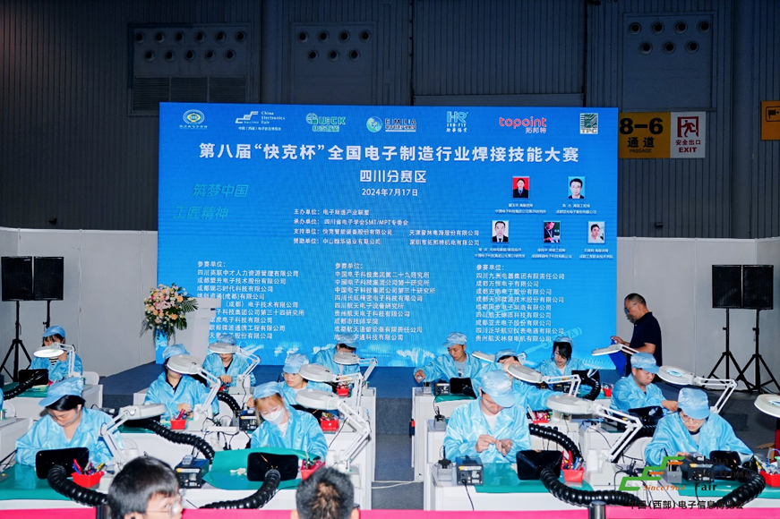 譜寫西部電子產(chǎn)業(yè)新篇章，第十二屆中國（西部）電子信息博覽會盛大開幕