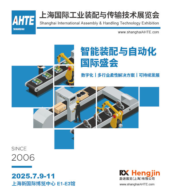 AMTS & AHTE South China 2024圓滿落幕 持續(xù)發(fā)力探求創(chuàng)新，攜手并進(jìn)再踏新征程！