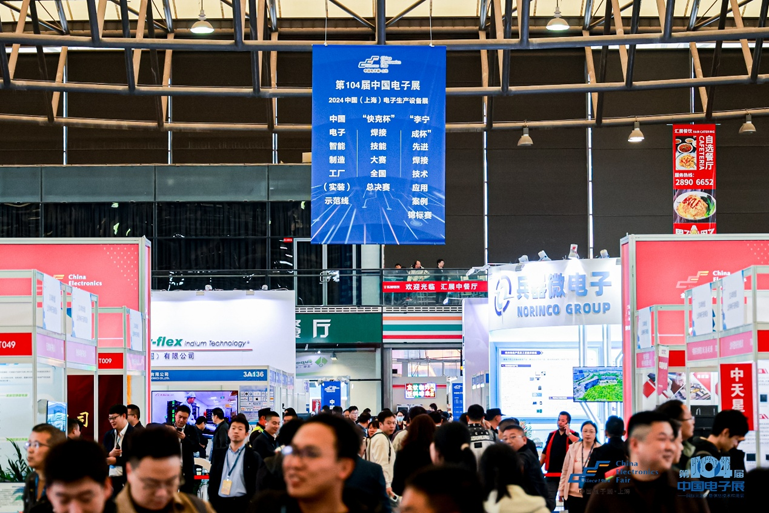 第106屆電子展開幕，600+企業(yè)齊聚上海秀硬科技，打造全球未來產(chǎn)業(yè)新高地