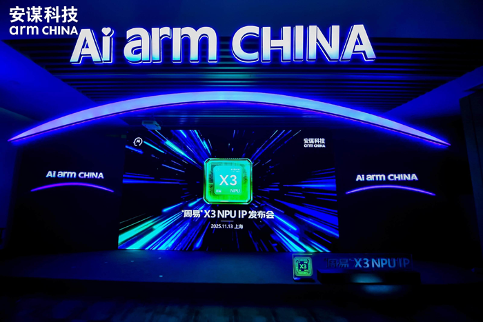 專為大模型而生：安謀科技發(fā)布"周易"X3 NPU，重塑端側(cè)AI計(jì)算格局
