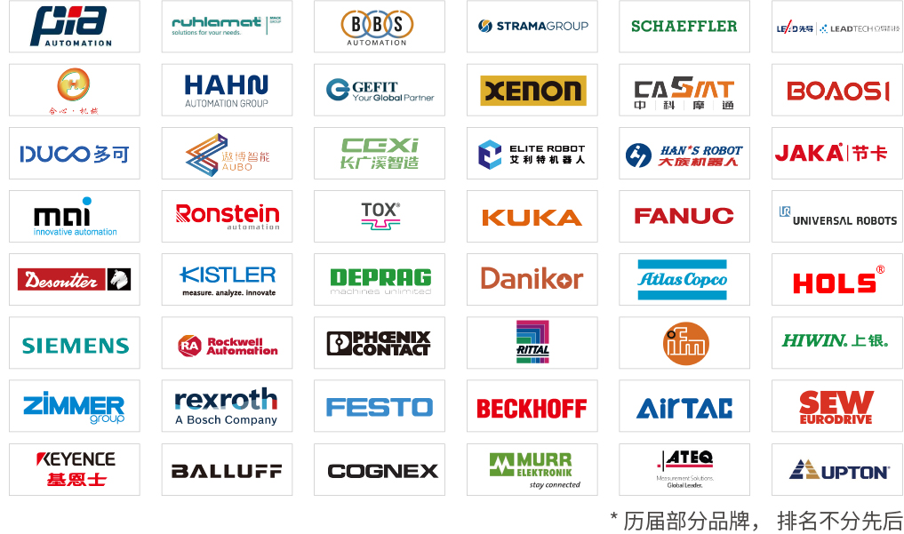 AHTE 2025展位預(yù)訂正式開啟——促進新技術(shù)新理念應(yīng)用，共探多行業(yè)柔性解決方案