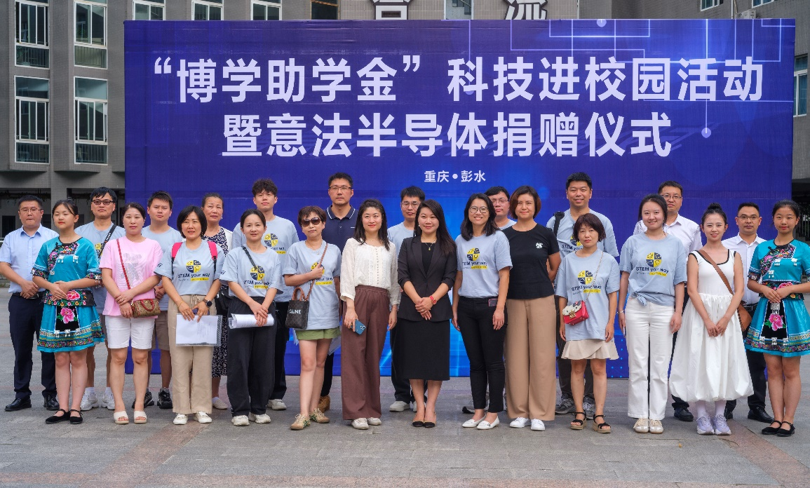 深化綠色承諾，ST與彭水共繪可持續(xù)發(fā)展新篇章