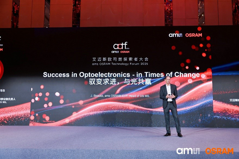 深耕中國市場：艾邁斯歐司朗探索者大會展示"在中國、為中國"戰(zhàn)略
