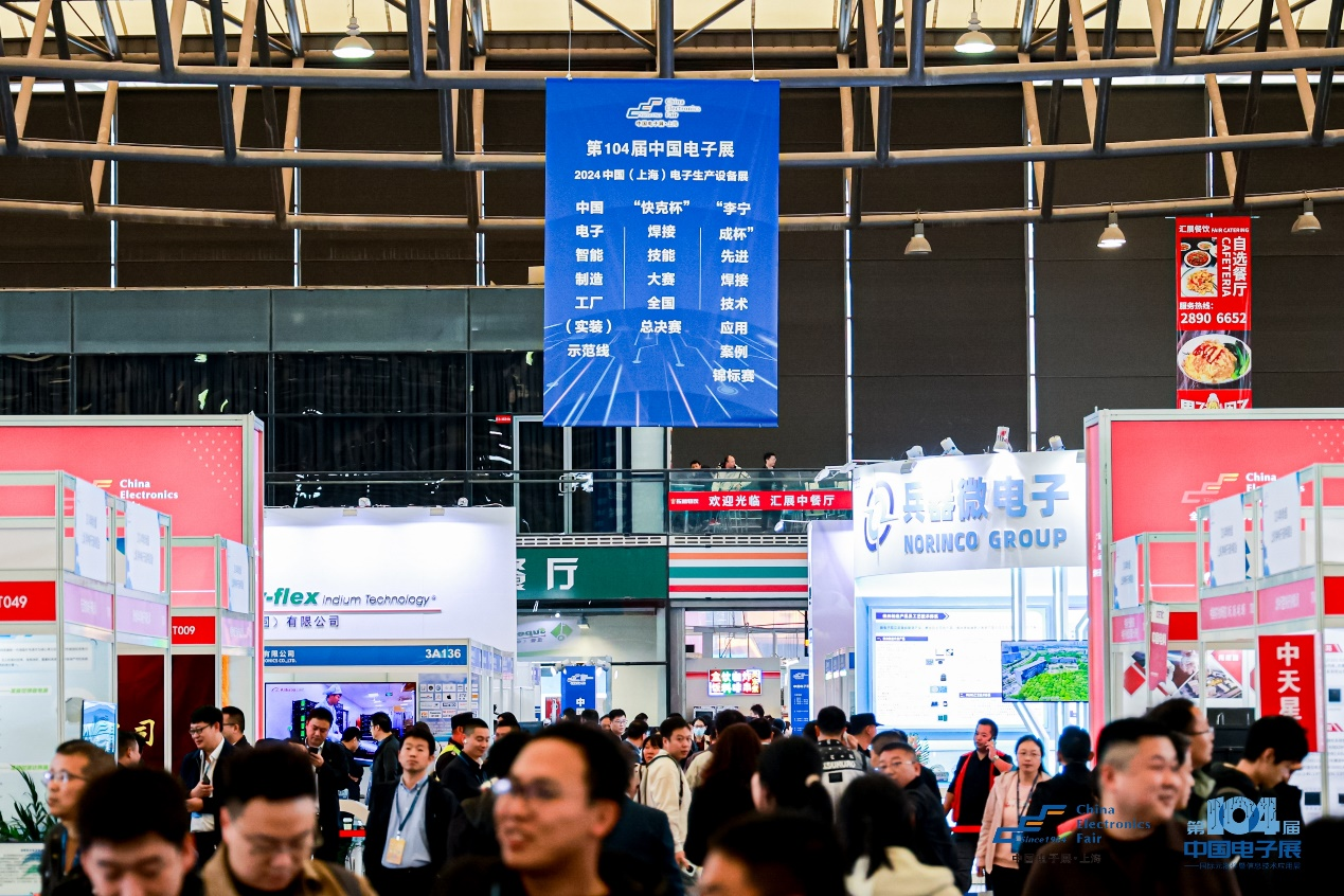 第104屆中國電子展震撼開幕，助推產(chǎn)業(yè)深度融合發(fā)展