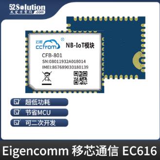 華為海思NB-IOT技術方案在智能電網(wǎng)監(jiān)測與穿戴式設備中的應用 華為海思NB-IOT技術方案在智能電網(wǎng)監(jiān)測與穿戴式設備中的應用