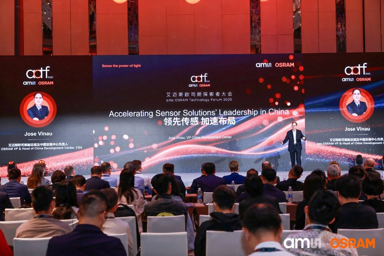 深耕中國市場：艾邁斯歐司朗探索者大會展示"在中國、為中國"戰(zhàn)略