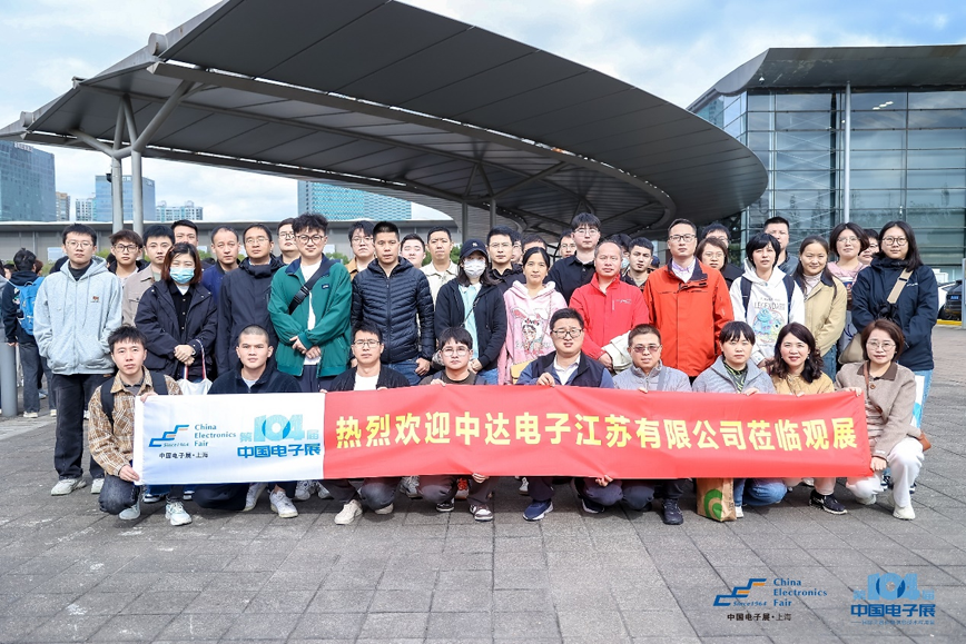 第104屆中國電子展圓滿收官！盛況空前，煥發(fā)電子行業(yè)新活力新生態(tài)！