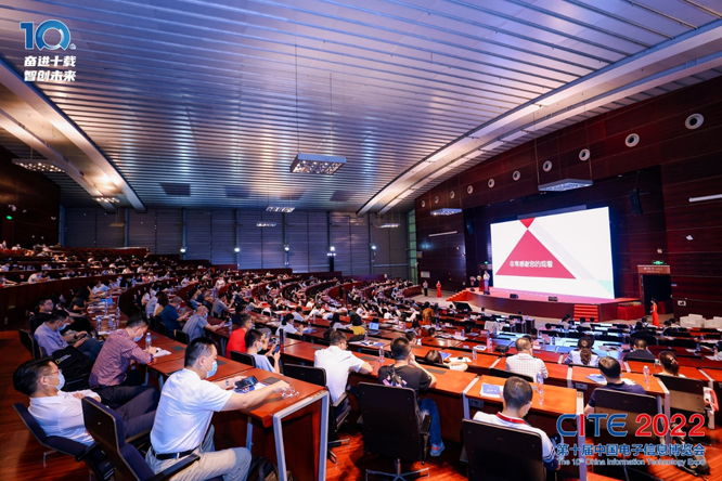 CITE2023系列高端論壇重磅來(lái)襲，強(qiáng)勢(shì)聚焦中國(guó)電子信息產(chǎn)業(yè)