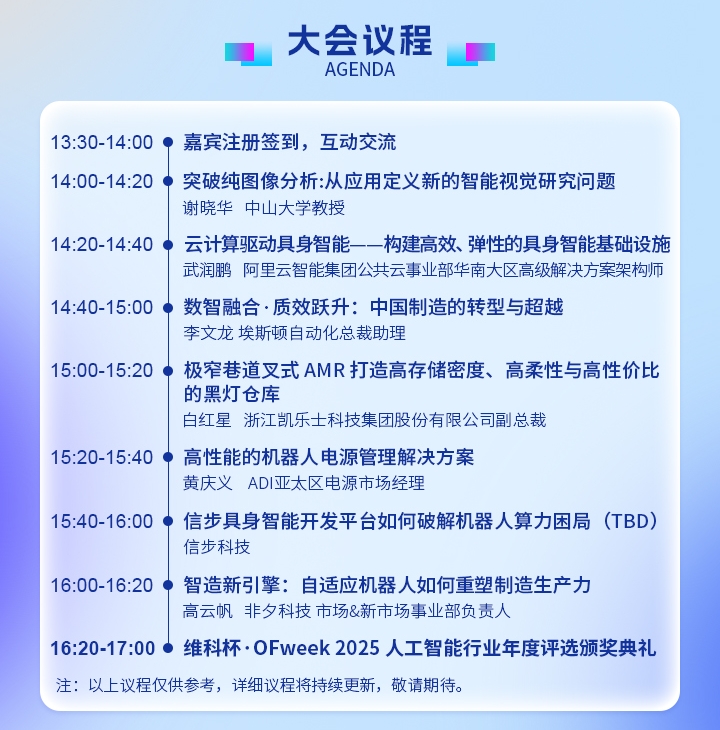 7月30日深圳集結(jié)！第六屆智能工業(yè)展聚焦數(shù)字經(jīng)濟(jì)與制造升級(jí)