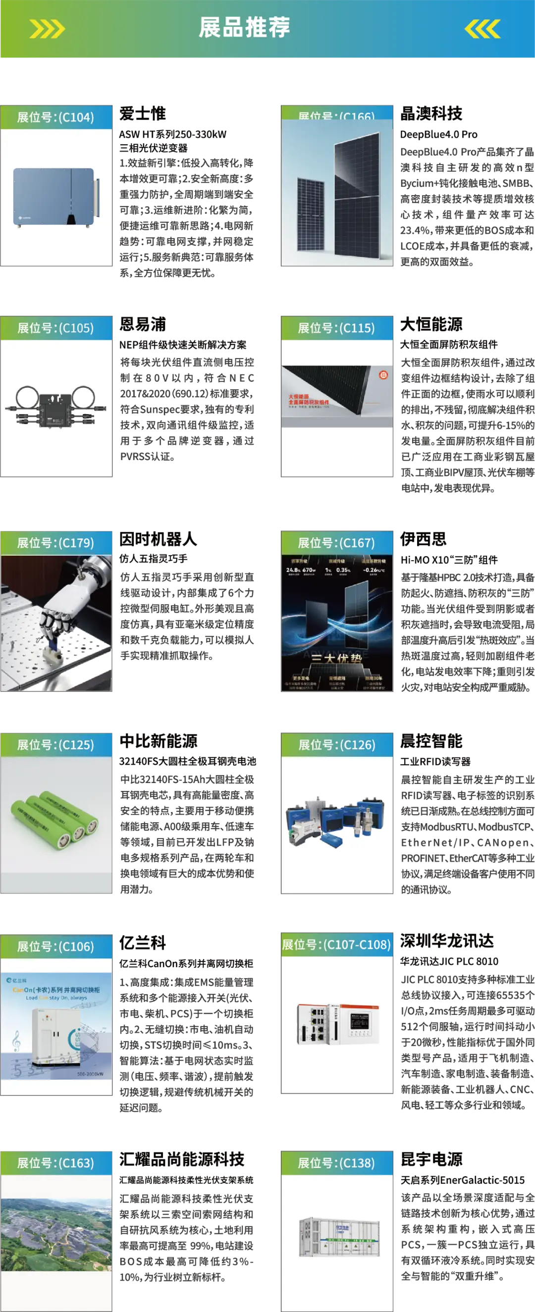 2025深圳智能工業(yè)展倒計時：華為、大族、富士康等名企齊聚（附超全參觀攻略）