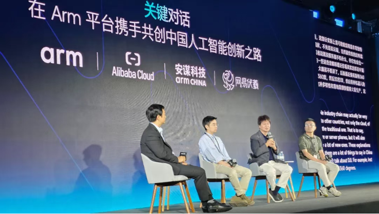 安謀科技攜手Arm架構(gòu)，助力中國智能計算生態(tài)建設(shè)