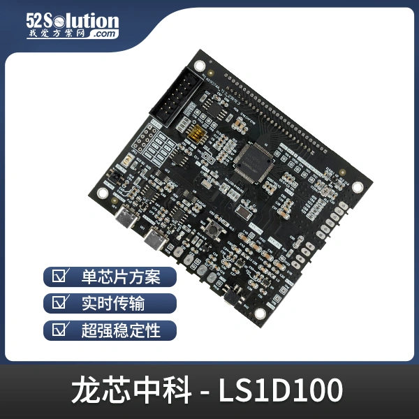 基于龍芯1D的智能水表，無機械結(jié)構(gòu)+NB-IoT遠程監(jiān)測技術解析