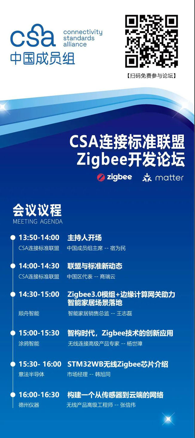 IOTE物聯(lián)網(wǎng)展參觀指南丨面對面對接最優(yōu)秀的企業(yè)，聽最前沿的會(huì)議！