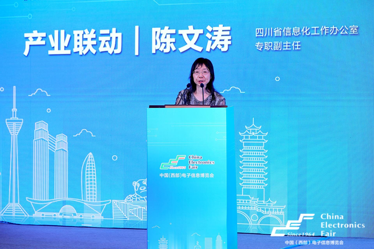再啟航！第十一屆中國(guó)（西部）電子信息博覽會(huì)隆重開幕