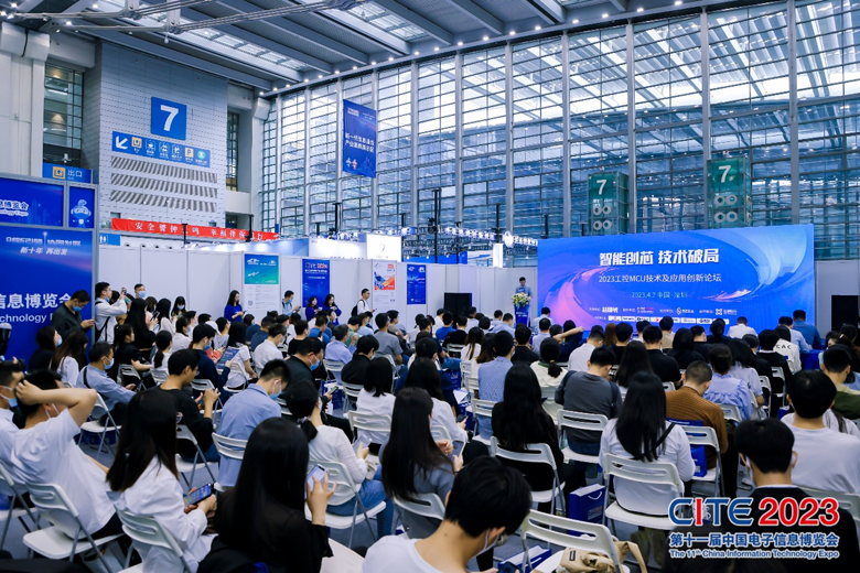 【追求卓越，數(shù)創(chuàng)未來】CITE2024正式啟動(dòng)