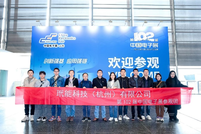 第104屆中國電子展精彩內(nèi)容搶先看，11月上海與您相約！