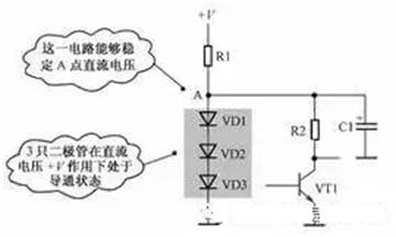 二極管直流穩(wěn)壓、溫度補償、控制電路及故障處理