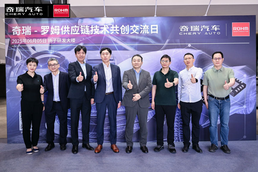  奇瑞羅姆技術(shù)共創(chuàng)日，共繪汽車電子未來藍(lán)圖