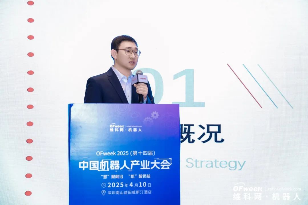 大咖齊聚，智啟新篇 | OFweek 2025（第十四屆）中國機(jī)器人產(chǎn)業(yè)大會圓滿收官！