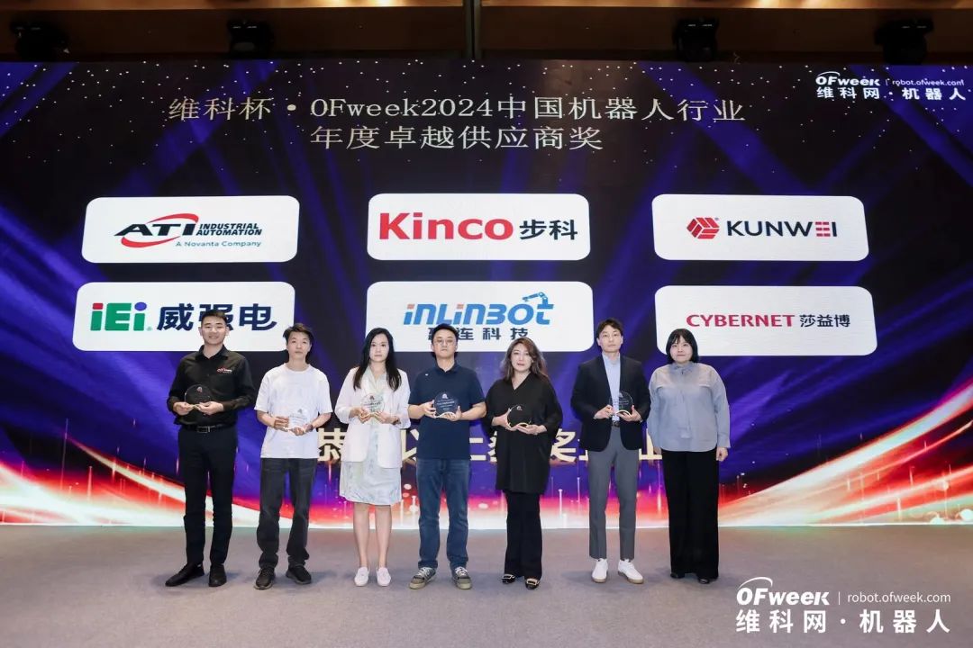 榮耀時(shí)刻！維科杯·OFweek 2024中國(guó)機(jī)器人行業(yè)年度評(píng)選獲獎(jiǎng)榜單盛大揭曉