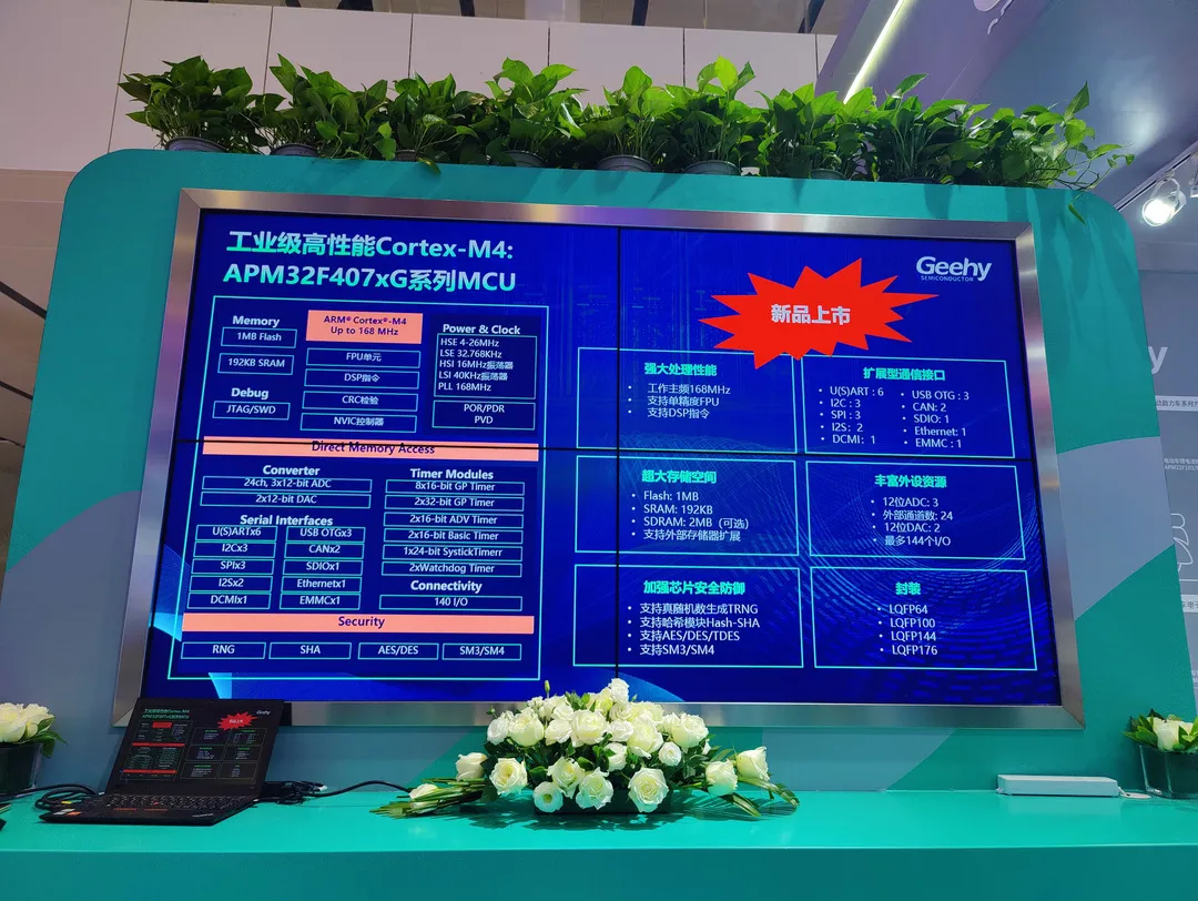 破解中高端MCU難題！這家國(guó)產(chǎn)企業(yè)的制勝法寶是什么？