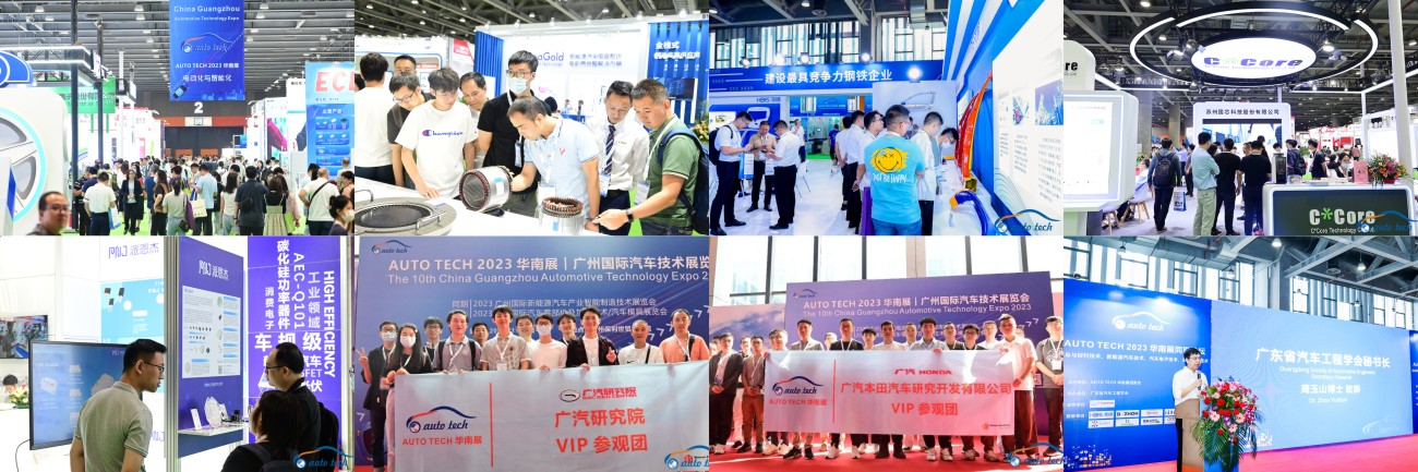 5月15日開幕！2024 廣州國際汽車工業(yè)技術博覽會帶您了解新技術，新產(chǎn)品！