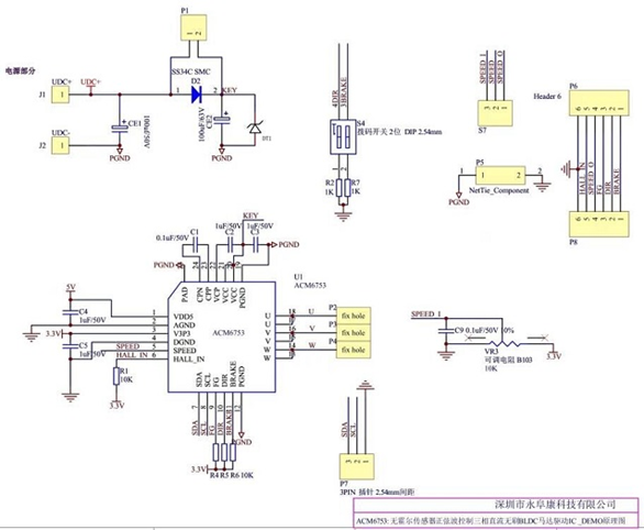 ACM6753 無(wú)霍爾傳感器三相正弦波控制直流無(wú)刷電機(jī)BLDC馬達(dá)驅(qū)動(dòng)IC解決方案